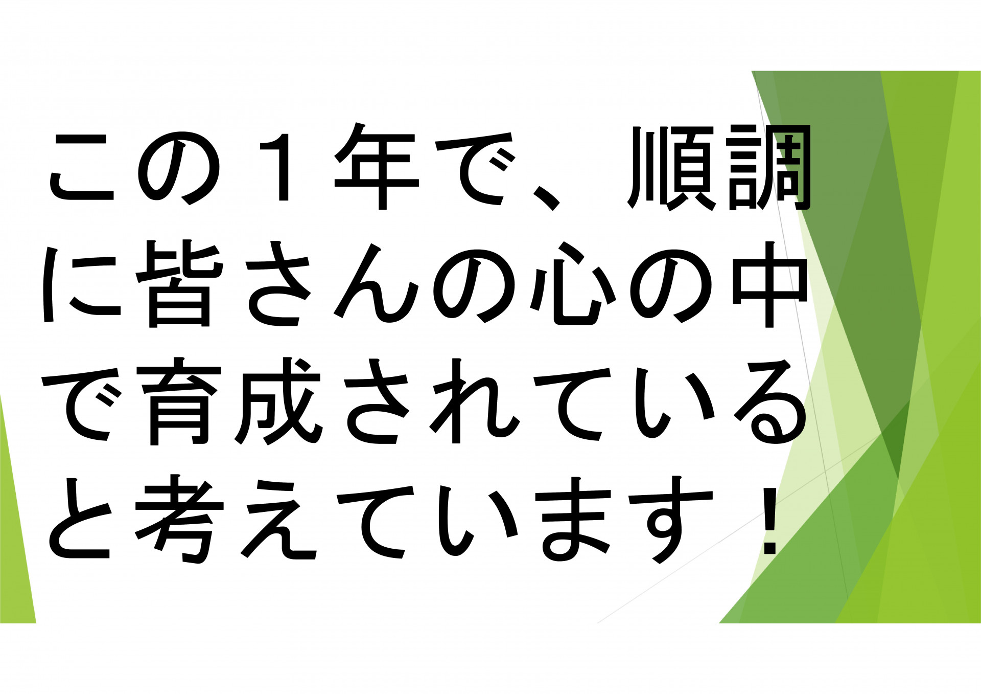 Ｒ５修了式 (65)